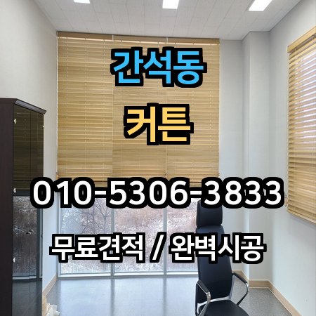 시공 사례 1