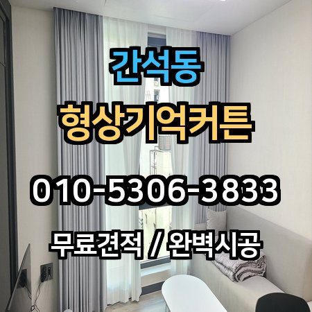 시공 사례 1
