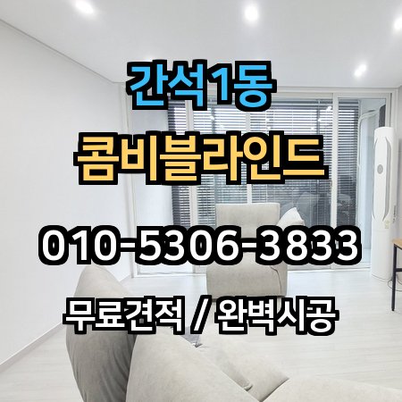 시공 사례 1