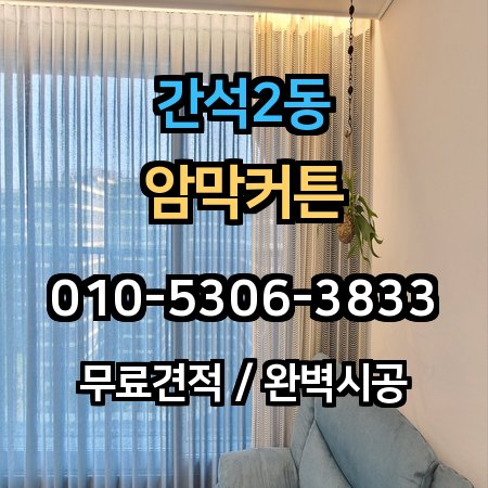 시공 사례 1