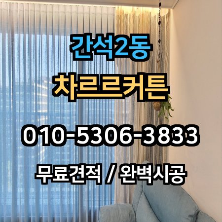 시공 사례 1