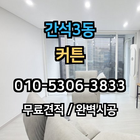 시공 사례 1
