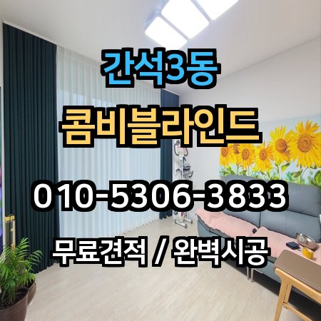 시공 사례 1