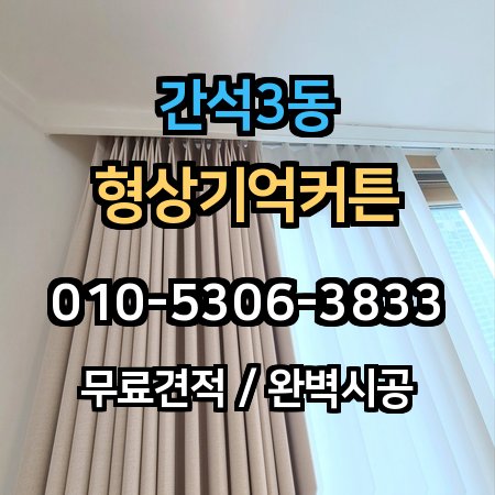 시공 사례 1