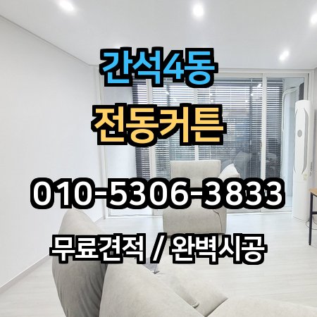 시공 사례 1