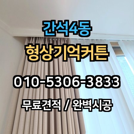 시공 사례 1