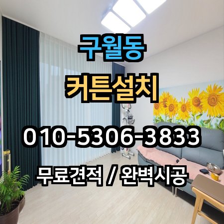 시공 사례 1