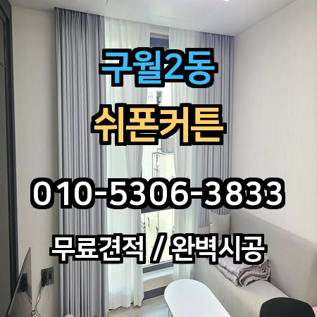 시공 사례 1