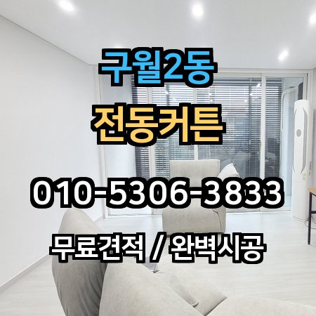 시공 사례 1