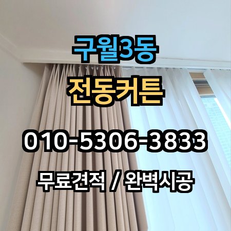시공 사례 1