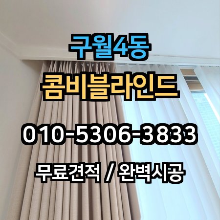 시공 사례 1