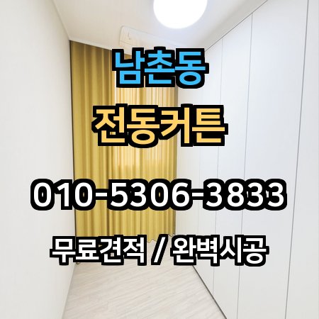 시공 사례 1