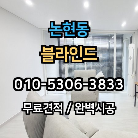 시공 사례 1