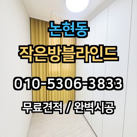 시공 사례 1