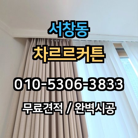 시공 사례 1