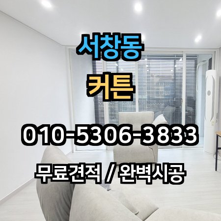 시공 사례 1