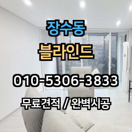 시공 사례 1