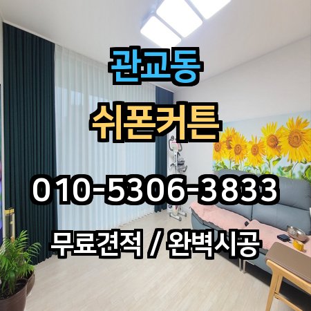 시공 사례 1