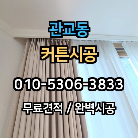 시공 사례 1