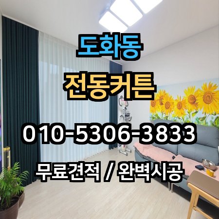 시공 사례 1