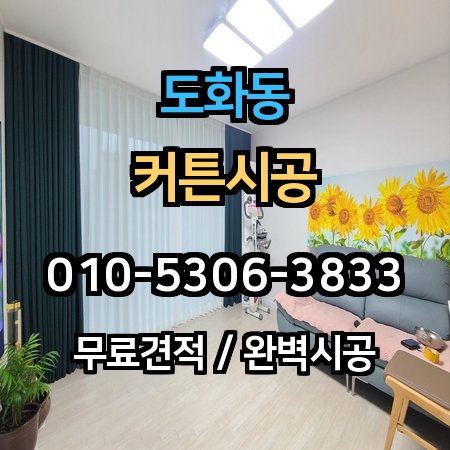 시공 사례 1