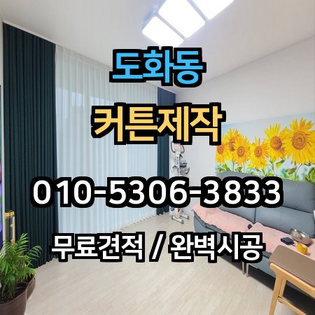 시공 사례 1
