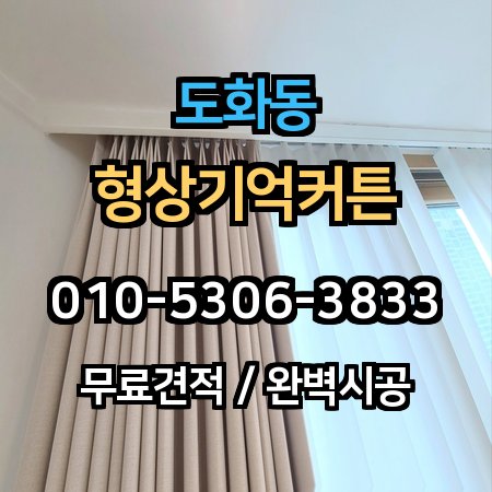 시공 사례 1