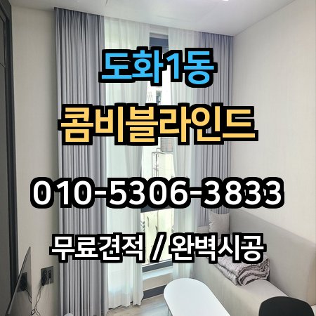 시공 사례 1