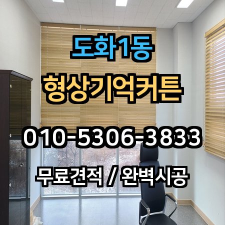시공 사례 1