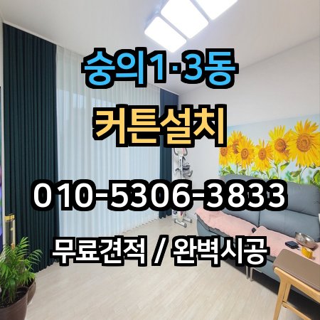 시공 사례 1