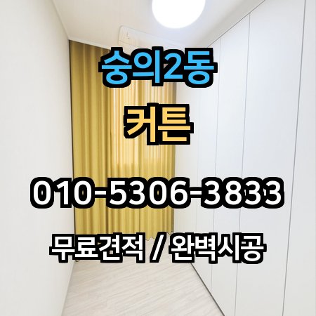 시공 사례 1