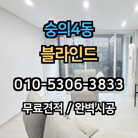 시공 사례 1