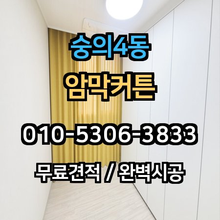 시공 사례 1