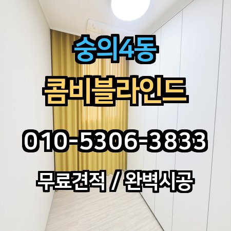 시공 사례 1
