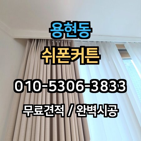 시공 사례 1