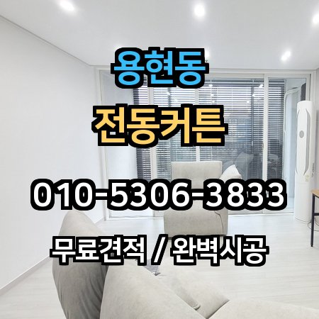 시공 사례 1