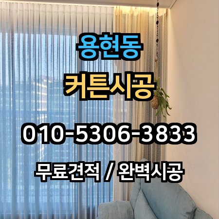시공 사례 1
