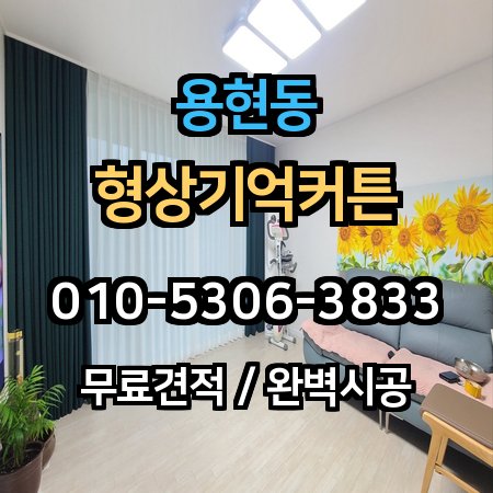 시공 사례 1