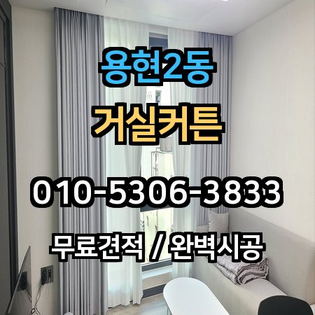 시공 사례 1