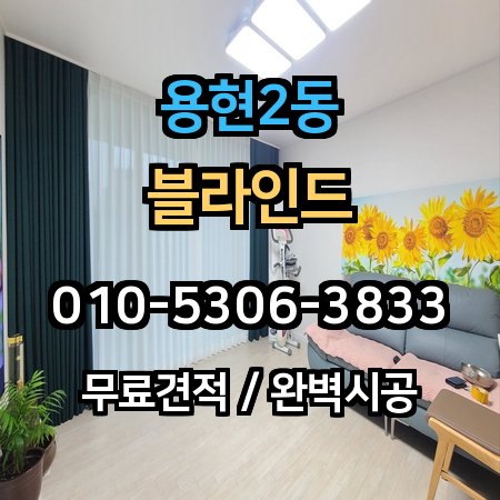 시공 사례 1
