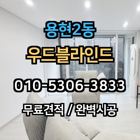 시공 사례 1