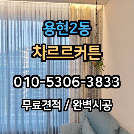 시공 사례 1