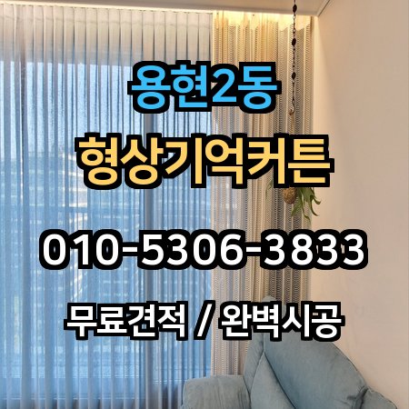 시공 사례 1