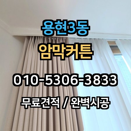 시공 사례 1