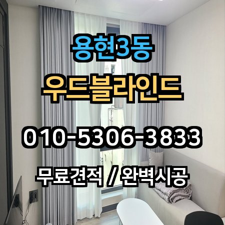 시공 사례 1