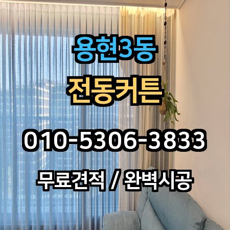 시공 사례 1