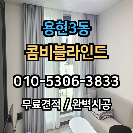 시공 사례 1