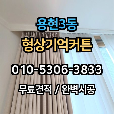 시공 사례 1