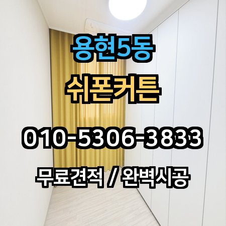시공 사례 1