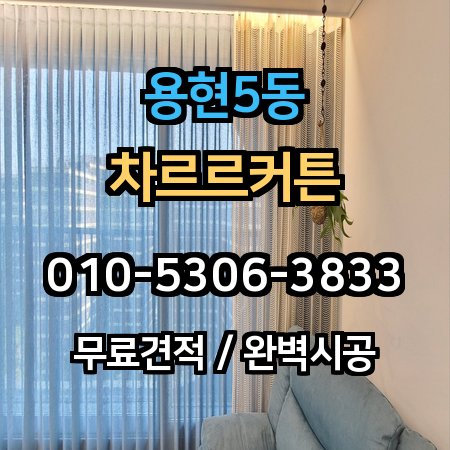 시공 사례 1